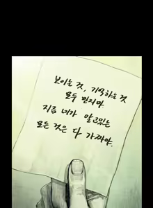 Page 233 of House of Dolls Ch.0-20 - preview thumbnail