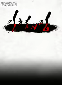 Page 90 of House of Dolls Ch.0-20 - preview thumbnail