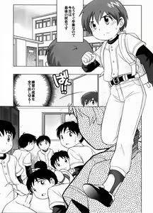 Page 56 of Senpan ~Yakyuubu Rinkan Monogatari~ - preview thumbnail