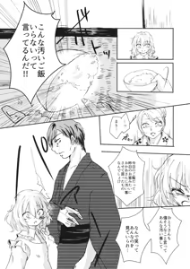 Page 11 of (Kouroumu 11) [Palpiteria (Mizunoe Papiko)] [embryo] (Touhou Project) - preview thumbnail
