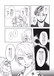 Page 12 of (Kouroumu 11) [Palpiteria (Mizunoe Papiko)] [embryo] (Touhou Project) - preview thumbnail