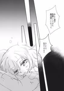 Page 14 of (Kouroumu 11) [Palpiteria (Mizunoe Papiko)] [embryo] (Touhou Project) - preview thumbnail