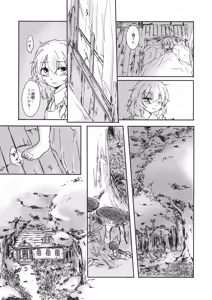 Page 15 of (Kouroumu 11) [Palpiteria (Mizunoe Papiko)] [embryo] (Touhou Project) - preview thumbnail