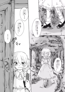 Page 18 of (Kouroumu 11) [Palpiteria (Mizunoe Papiko)] [embryo] (Touhou Project) - preview thumbnail