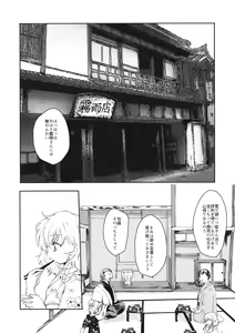 Page 2 of (Kouroumu 11) [Palpiteria (Mizunoe Papiko)] [embryo] (Touhou Project) - preview thumbnail