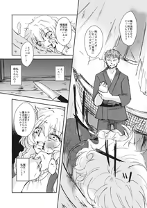 Page 21 of (Kouroumu 11) [Palpiteria (Mizunoe Papiko)] [embryo] (Touhou Project) - preview thumbnail