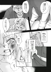 Page 23 of (Kouroumu 11) [Palpiteria (Mizunoe Papiko)] [embryo] (Touhou Project) - preview thumbnail