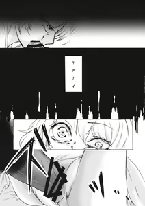 Page 24 of (Kouroumu 11) [Palpiteria (Mizunoe Papiko)] [embryo] (Touhou Project) - preview thumbnail