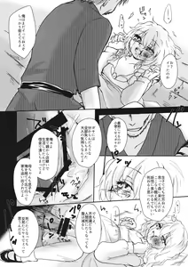 Page 27 of (Kouroumu 11) [Palpiteria (Mizunoe Papiko)] [embryo] (Touhou Project) - preview thumbnail