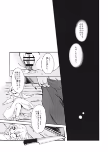Page 28 of (Kouroumu 11) [Palpiteria (Mizunoe Papiko)] [embryo] (Touhou Project) - preview thumbnail