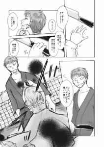 Page 29 of (Kouroumu 11) [Palpiteria (Mizunoe Papiko)] [embryo] (Touhou Project) - preview thumbnail