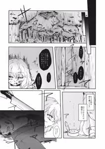 Page 31 of (Kouroumu 11) [Palpiteria (Mizunoe Papiko)] [embryo] (Touhou Project) - preview thumbnail