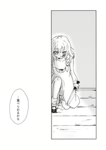 Page 32 of (Kouroumu 11) [Palpiteria (Mizunoe Papiko)] [embryo] (Touhou Project) - preview thumbnail