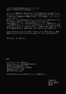 Page 33 of (Kouroumu 11) [Palpiteria (Mizunoe Papiko)] [embryo] (Touhou Project) - preview thumbnail