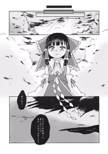 Page 34 of (Kouroumu 11) [Palpiteria (Mizunoe Papiko)] [embryo] (Touhou Project) - preview thumbnail