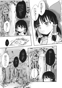 Page 35 of (Kouroumu 11) [Palpiteria (Mizunoe Papiko)] [embryo] (Touhou Project) - preview thumbnail