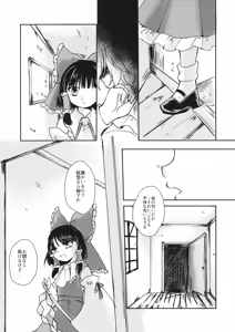 Page 36 of (Kouroumu 11) [Palpiteria (Mizunoe Papiko)] [embryo] (Touhou Project) - preview thumbnail