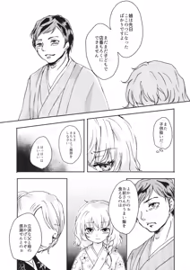 Page 4 of (Kouroumu 11) [Palpiteria (Mizunoe Papiko)] [embryo] (Touhou Project) - preview thumbnail