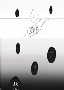 Page 41 of (Kouroumu 11) [Palpiteria (Mizunoe Papiko)] [embryo] (Touhou Project) - preview thumbnail
