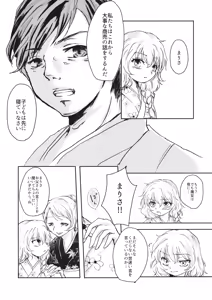 Page 5 of (Kouroumu 11) [Palpiteria (Mizunoe Papiko)] [embryo] (Touhou Project) - preview thumbnail