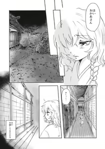Page 6 of (Kouroumu 11) [Palpiteria (Mizunoe Papiko)] [embryo] (Touhou Project) - preview thumbnail