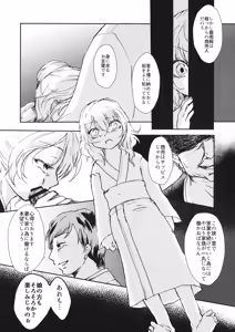 Page 7 of (Kouroumu 11) [Palpiteria (Mizunoe Papiko)] [embryo] (Touhou Project) - preview thumbnail