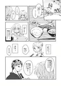 Page 10 of (Kouroumu 11) [Palpiteria (Mizunoe Papiko)] [embryo] (Touhou Project) - preview thumbnail