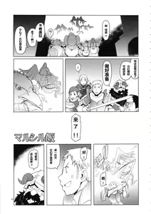 Page 3 of Marcille Meshi - preview thumbnail