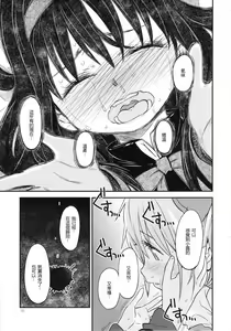 Page 56 of Shoujo wa Kutsushita to Tights de Busou suru - preview thumbnail
