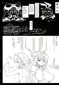 Page 3 of Akuochi Shimakaze 7 ~Ero Shokushu ni Otosareru Kanmusu~ - preview thumbnail