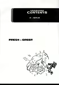 Page 3 of Urabambi Vol. 35 -Fresh Green- - preview thumbnail