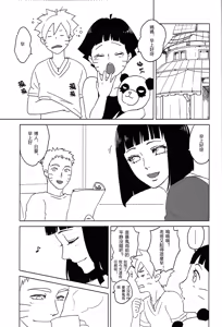Page 56 of Uzumaki Hinata no Monologue Tokidoki, Anata - preview thumbnail