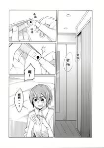 Page 3 of Tachiagare Shokun - preview thumbnail
