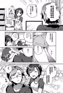 Page 2 of Boku no Magical Skirt - preview thumbnail
