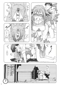 Page 11 of Comic Market de Aimashou Soushuuhen - preview thumbnail