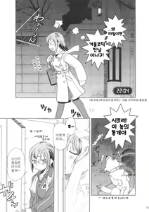 Page 18 of Comic Market de Aimashou Soushuuhen - preview thumbnail