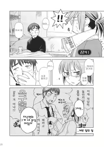 Page 19 of Comic Market de Aimashou Soushuuhen - preview thumbnail