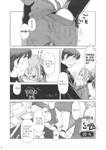 Page 21 of Comic Market de Aimashou Soushuuhen - preview thumbnail