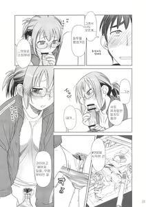 Page 22 of Comic Market de Aimashou Soushuuhen - preview thumbnail