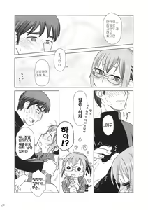 Page 23 of Comic Market de Aimashou Soushuuhen - preview thumbnail