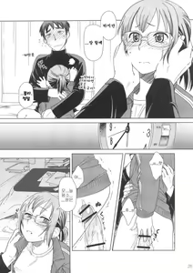 Page 24 of Comic Market de Aimashou Soushuuhen - preview thumbnail