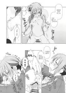Page 25 of Comic Market de Aimashou Soushuuhen - preview thumbnail