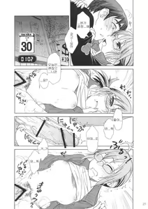 Page 26 of Comic Market de Aimashou Soushuuhen - preview thumbnail