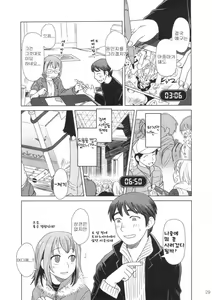 Page 28 of Comic Market de Aimashou Soushuuhen - preview thumbnail