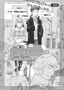 Page 29 of Comic Market de Aimashou Soushuuhen - preview thumbnail