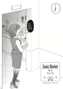 Page 3 of Comic Market de Aimashou Soushuuhen - preview thumbnail