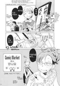 Page 31 of Comic Market de Aimashou Soushuuhen - preview thumbnail