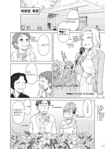 Page 32 of Comic Market de Aimashou Soushuuhen - preview thumbnail