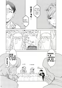 Page 33 of Comic Market de Aimashou Soushuuhen - preview thumbnail