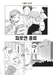 Page 35 of Comic Market de Aimashou Soushuuhen - preview thumbnail